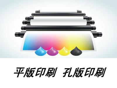 平&middot;孔 版 印 刷PPT